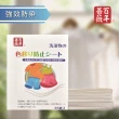 【百年薔薇】科技洗衣吸色片(35片/盒 防染色片/衣物防串染吸色)