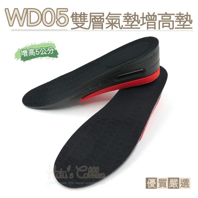 【糊塗鞋匠】B31 WD05雙層氣墊增高墊(2雙)