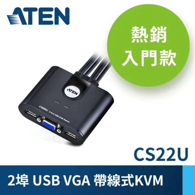 ATEN】2埠USB KVM 多電腦切換器(CS22U) - momo購物網- 好評推薦-2023年10月