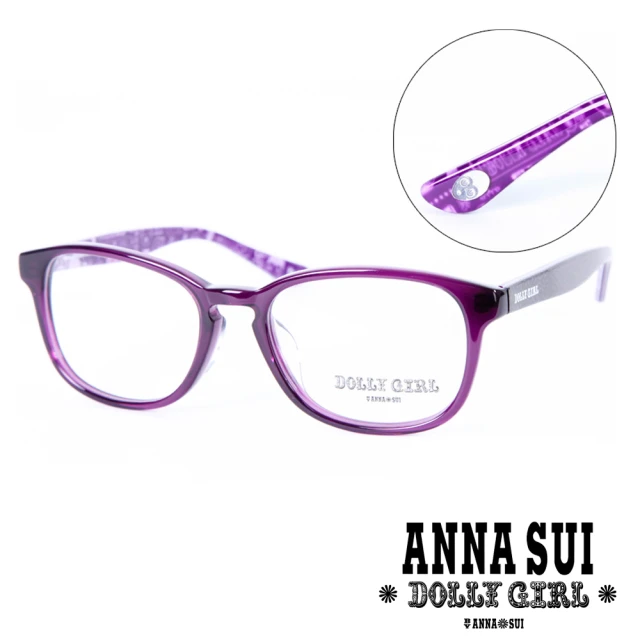 ANNA SUI 安娜蘇 Anna Sui日本安娜蘇Dolly Girl系列—經典紫框時尚娃娃元素款(DG504-718-紫)