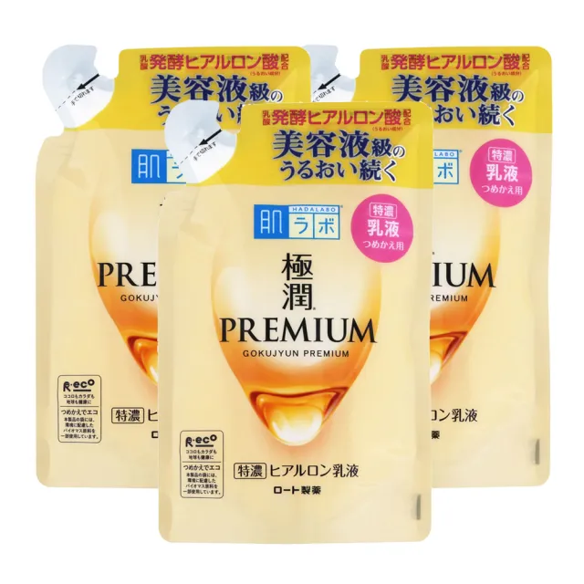 【肌研】極潤金緻特濃保濕精華水補充包 170ml 買二送一