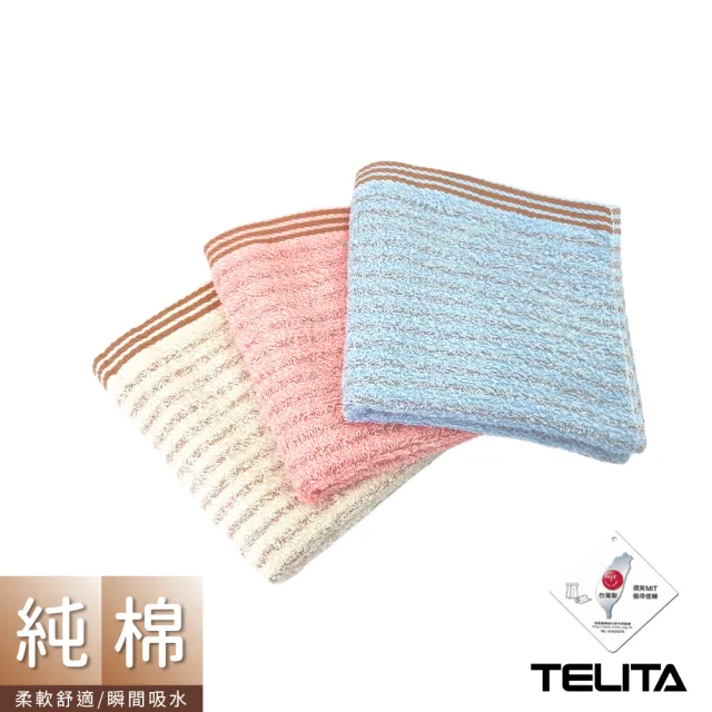 【TELITA】12條組台灣製★咖啡紗抑菌快乾毛巾(MIT微笑標章/咖啡紗抑臭)