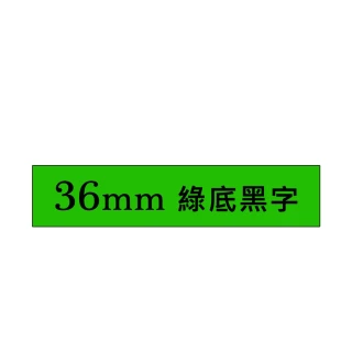 【brother】TZe-761 原廠護貝標籤帶(36mm 綠底黑字)
