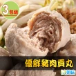 【愛上美味】優鮮豬肉貢丸3包組(300g/包 火鍋料/湯料)