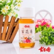 【女王蜂】台灣黃金百花蜜700gX3罐