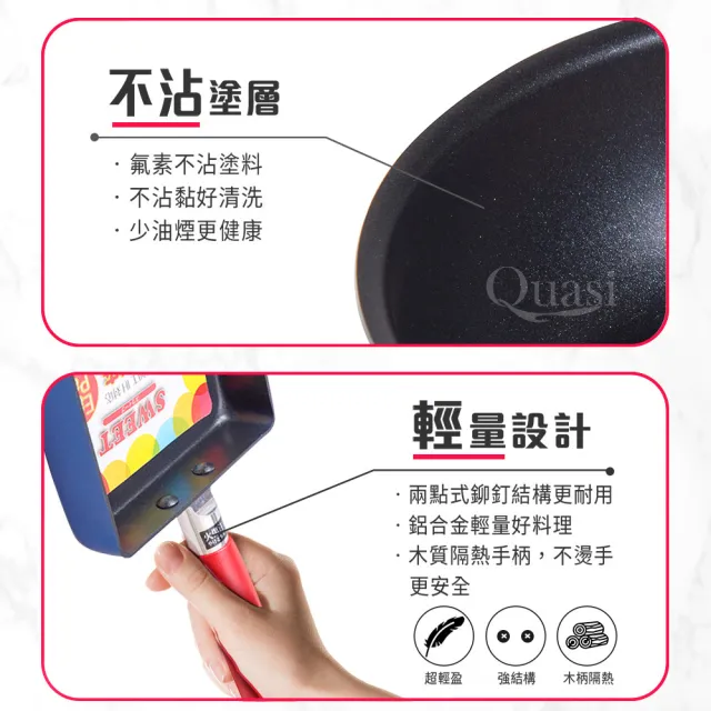 【Quasi】Sweet彩漾輕巧不沾平底鍋30cm(IH電磁爐、瓦斯爐可用)