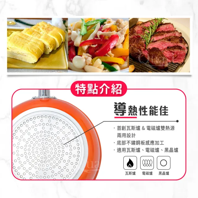 【Quasi】Sweet彩漾輕巧不沾IH炒鍋30cm(IH電磁爐、瓦斯爐可用)