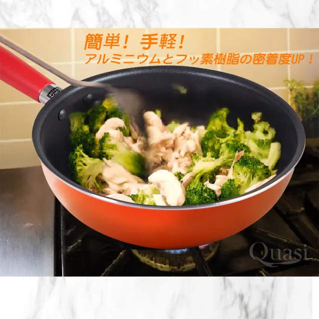 【Quasi】Sweet彩漾輕巧不沾IH炒鍋30cm(IH電磁爐、瓦斯爐可用)
