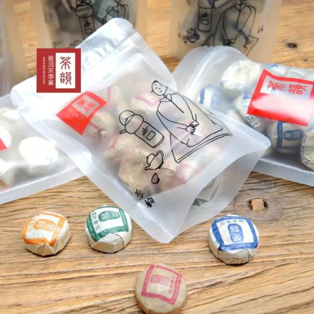 【茶韻普洱茶】迷你沱超值組 共128顆四口味任選8入 農殘檢驗合格(附專用夾鏈袋x8)