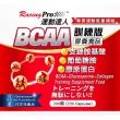 【RacingPro 運動達人】[訓練專用]支鏈胺基酸膠囊 200粒(BCAA 葡萄糖胺 膠原蛋白 訓練 運動 能量補給)