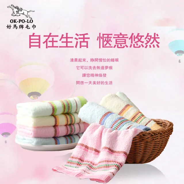 【OKPOLO 好馬牌】台灣製 棋盤色紗吸水毛巾-12入組(純棉家庭首選)