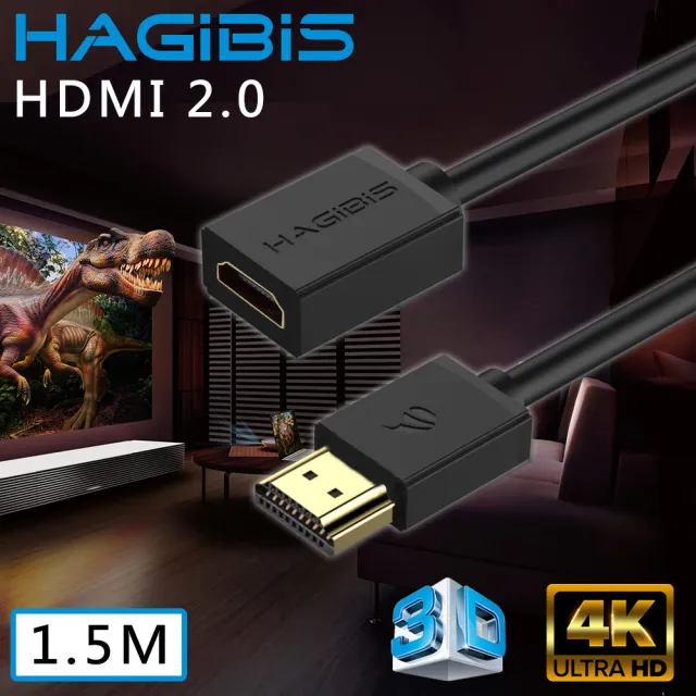 【HAGiBiS 海備思】HDMI2.0版4K高清畫質公對母延長線(1.5M)