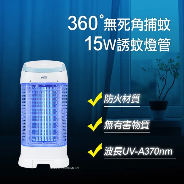 【勳風】台灣製15W誘蚊燈管電擊式捕蚊燈/螢光外殼/最新數位晶片(DHF-K8965)