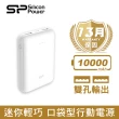 【SP 廣穎】C100 10000mAh 雙輸出 口袋型行動電源(黑/白)