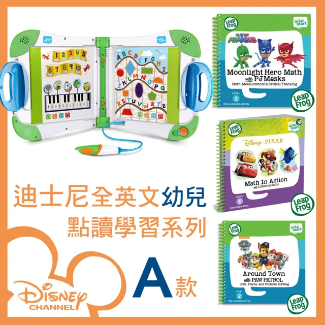 【LeapFrog】迪士尼全英文幼童點讀學習系列A款(綠白主機+3書)
