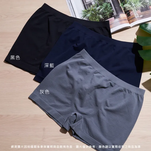 【GIAT】台灣製無縫大彈力貼身平口褲(3件組)