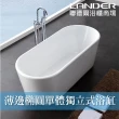 【聯德爾】薄邊橢圓單體獨立式浴缸(小型浴缸/獨立式浴缸/150公分)