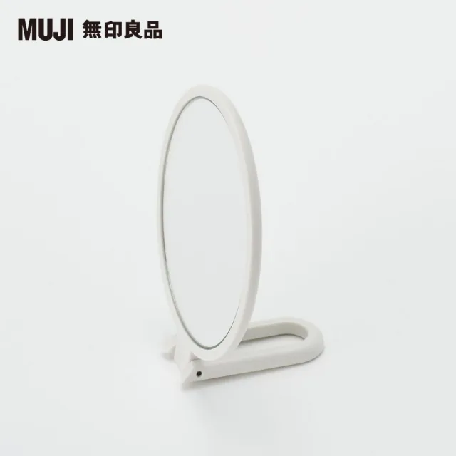 【MUJI 無印良品】聚苯乙烯可折附把手鏡.S/約142x90x5mm