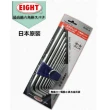 9支組 專業級 日本EIGHT BHS-9 公認最好用的 六角板手組 六角扳手組 六角板手