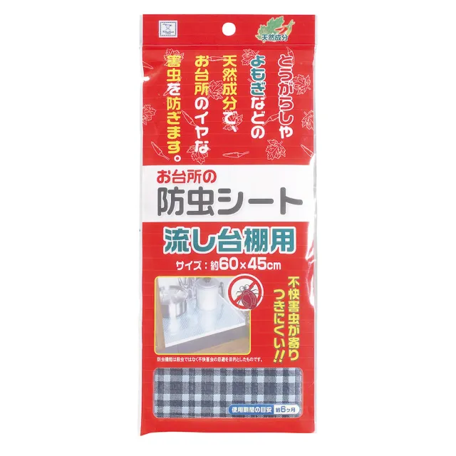 【日本-小久保】櫥櫃防塵防蟲墊 60x45cm