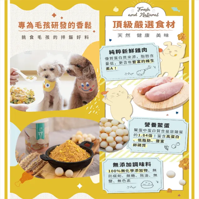 【飼糧倉】手作寵物香鬆-咕咕鱉香鬆150g(狗 貓 寵物香鬆)