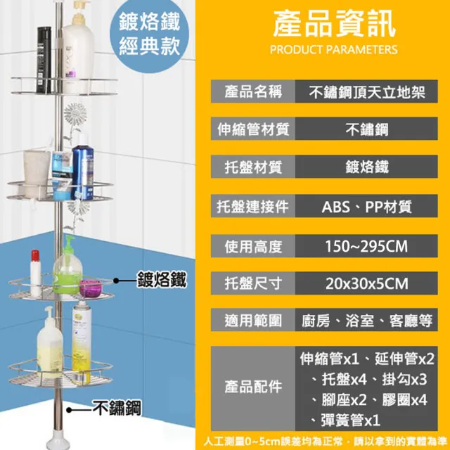 【VENCEDOR】不銹鋼超耐重頂天立地衛浴置物架(四層 廚房置物架 層架 牆角收納-1入組)