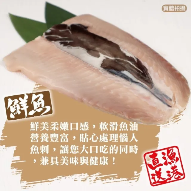 【三頓飯】台南老饕去刺虱目魚肚(20片_100-120g/片)