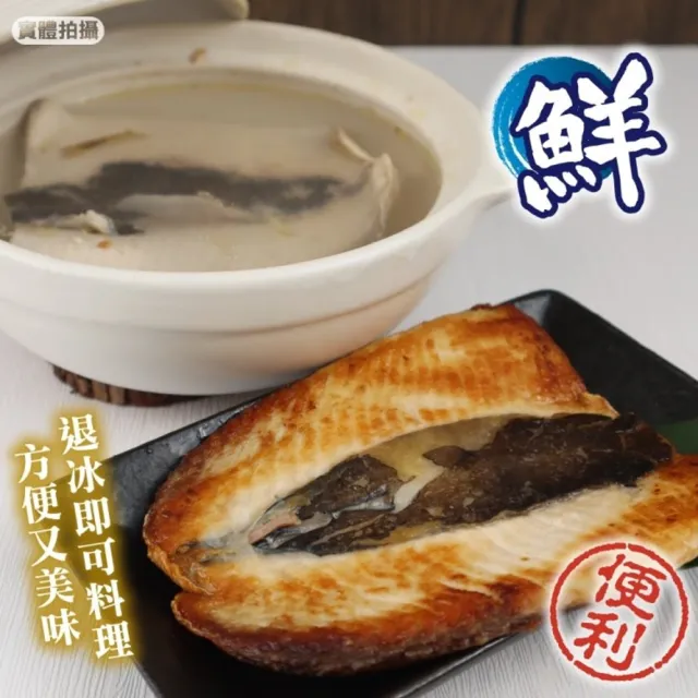 【三頓飯】台南老饕去刺虱目魚肚(20片_100-120g/片)