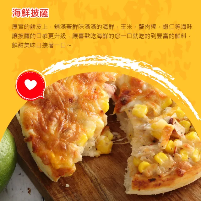 【陳記好味】Foodie Likes! 職人手工頂級pizza披薩-12片(總匯/夏威夷/燻雞/素夏威夷/海鮮披薩)