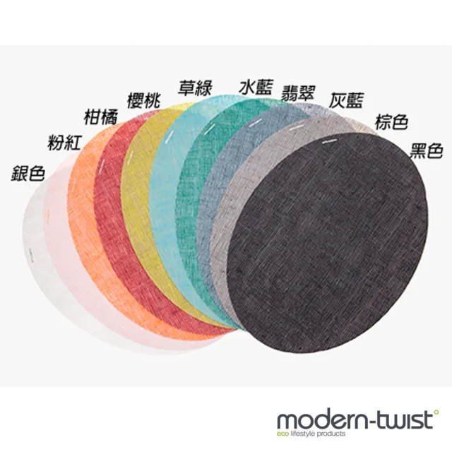 【Berndes 寶迪】美國Modern Twist最高等級矽膠經典餐墊-橢圓棉麻 有10色可挑選