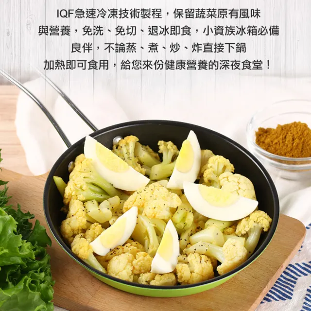 【愛上鮮果】任選999免運 鮮凍白花椰菜2包組(200g±10%/包 冷凍蔬菜)