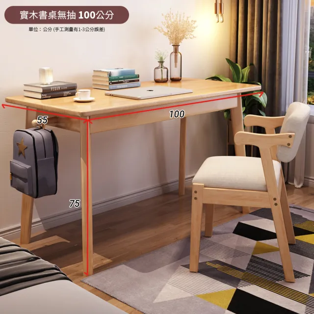 【HappyLife】北歐簡約實木書桌 100公分 Y10761(電腦桌 工作桌 餐桌 桌子 木桌 實木桌 木頭桌 辦公桌)