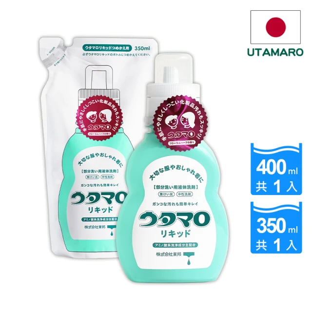 【東邦】Utamaro 高濃縮洗衣精1+1組合(瓶裝400ml+補充包350ml/日本境內版)