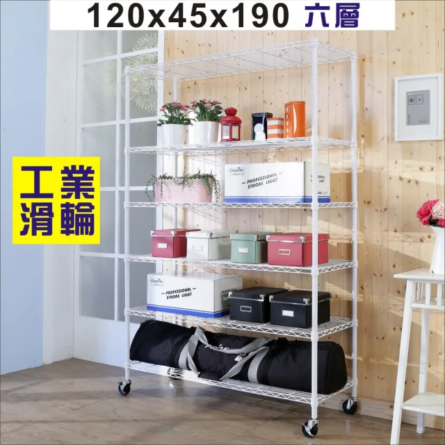 【BuyJM】白烤漆120x45x190cm鎖接管六層架附工業輪/波浪架