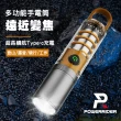 【PowerRider】X10 多功能伸縮變焦呼吸強光手電筒