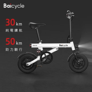 S2 電動腳踏車 smart 2.0(折疊車 腳踏車 小白電動助力自行車)