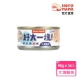 【HeroMama】好大一塊！原肉燉湯罐80gx24入(犬貓副食罐/貓副食罐/狗副食罐/貓罐頭/狗罐頭)