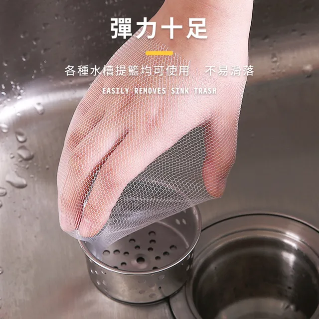 【JUXIN】水槽廚餘過濾網100入/袋*2袋(廚餘網袋 過濾袋 過濾套 濾水網袋 過濾網 瀝水袋  排水孔 流理臺)