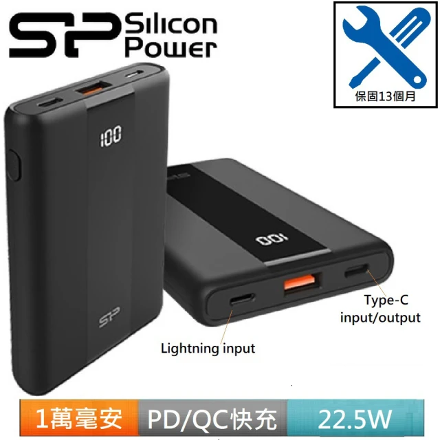 【SP 廣穎】QP55 10000mAh 22.5W 兩孔輸出(薄型PD)