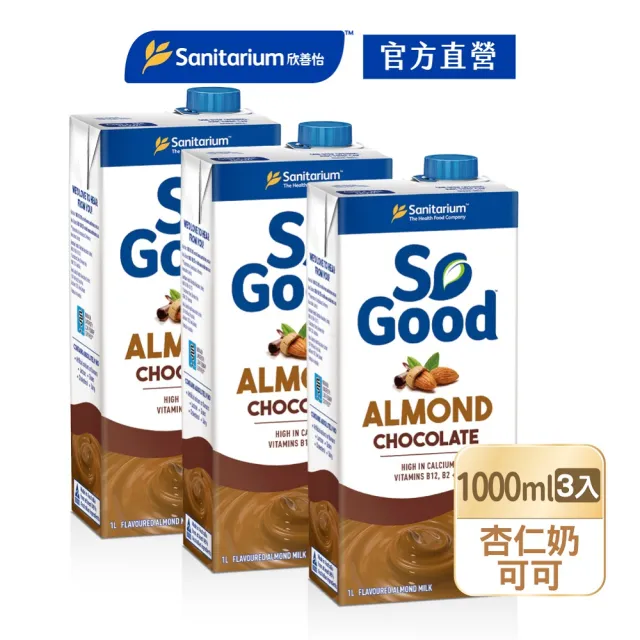 【SO GOOD】可可堅果杏仁奶1Lx3(植物奶 Basic系列 全素可食)