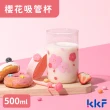 【KKF 吻吻魚】玻璃吸管杯 500ml - 櫻花(耐熱玻璃、可拆洗、吸管直飲兩用、附精美包裝、送禮推薦)