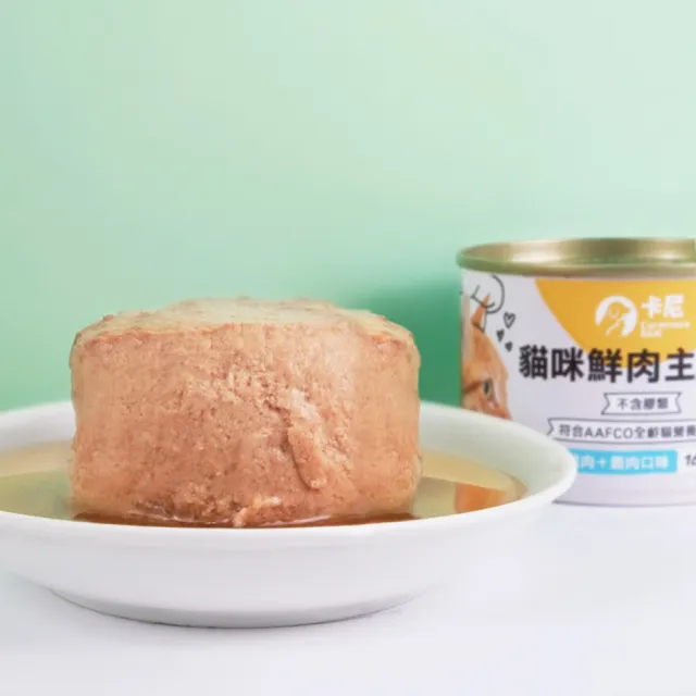 【CarnivoreRAW 卡尼】貓咪鮮肉主食罐 165gx12入(貓食/貓罐頭/貓主食罐/全齡貓/幼貓罐)