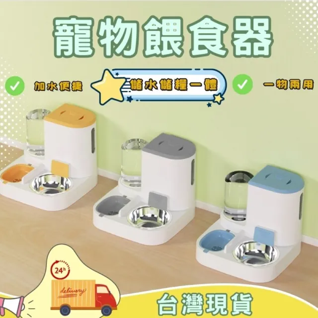 【AOYI奧藝】寵物自動飲水餵食器+不銹鋼碗（三色可選）(寵物喂食器 寵物虹吸飲水機 寵物餵食)