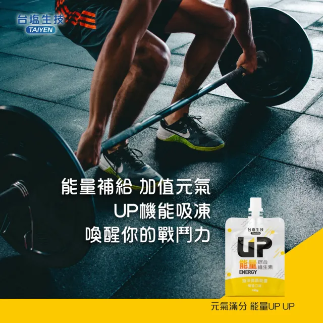 【台鹽生技】UP機能果凍吸凍飲180gx6包x2組(柳橙/青梅/紅葡萄)