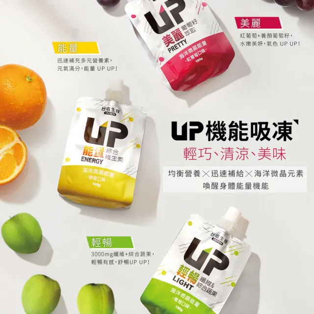 【台鹽生技】UP機能果凍吸凍飲180gx6包x2組(柳橙/青梅/紅葡萄)