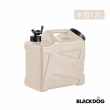 【Blackdog】雙提把戶外儲水桶 12L ST004(台灣總代理公司貨)