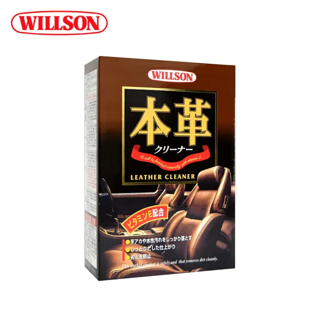 【WILLSON】02041 真皮清潔保養液 220ml(皮革保養 皮沙發 皮椅)