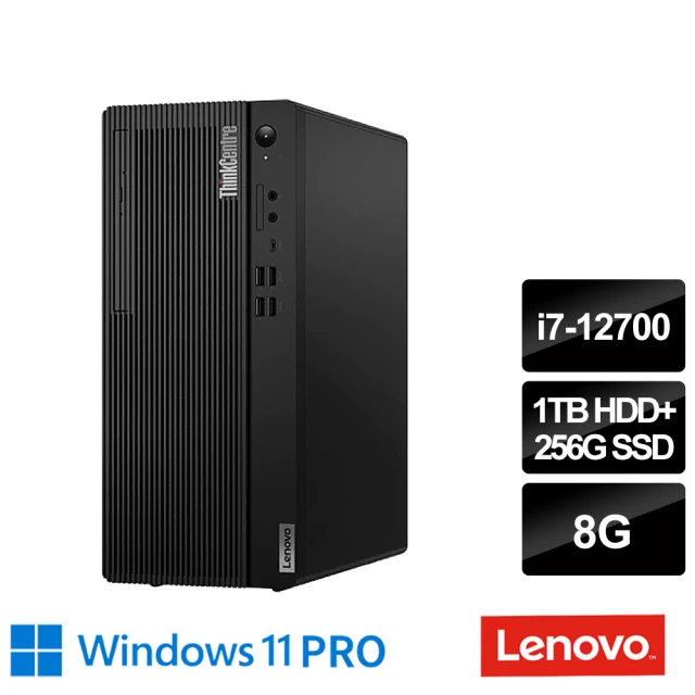 Lenovo 12代i7十二核心商用桌上型電腦(M70T/I7-12700/8G/256G+1T/W11P)