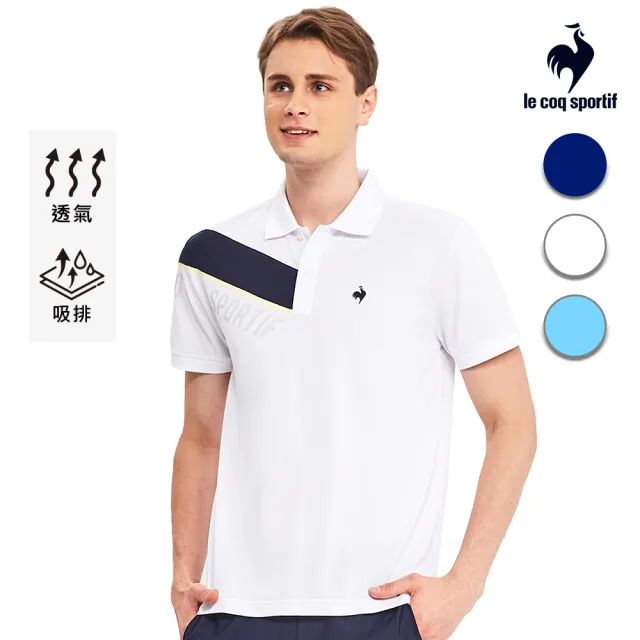 【LE COQ SPORTIF 公雞】排汗速乾運動Training短袖POLO衫 男-3色-LWR21642