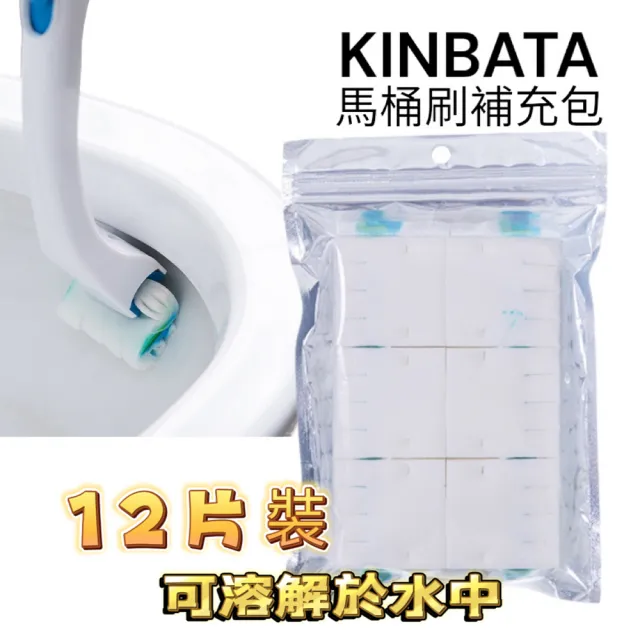【FIFIOO 杏屋家居】日本KINBATA可溶解拋棄式馬桶刷補充包(12入)